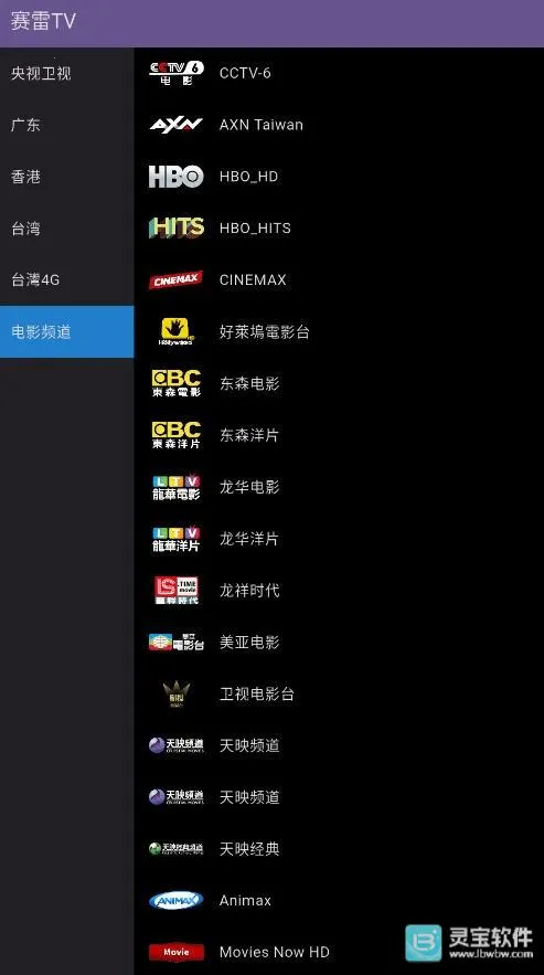 赛雷TV(电视直播软件) 赛雷TV(电视直播软件)