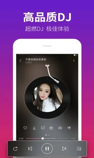 dj多多最新解锁版 dj多多最新解锁版