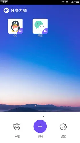 分身大师官方免费下载 分身大师官方免费下载