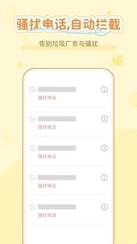 通话无忧助手(通讯管理工具) 通话无忧助手(通讯管理工具)