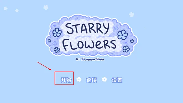 starryflowers2026���ذ�װ