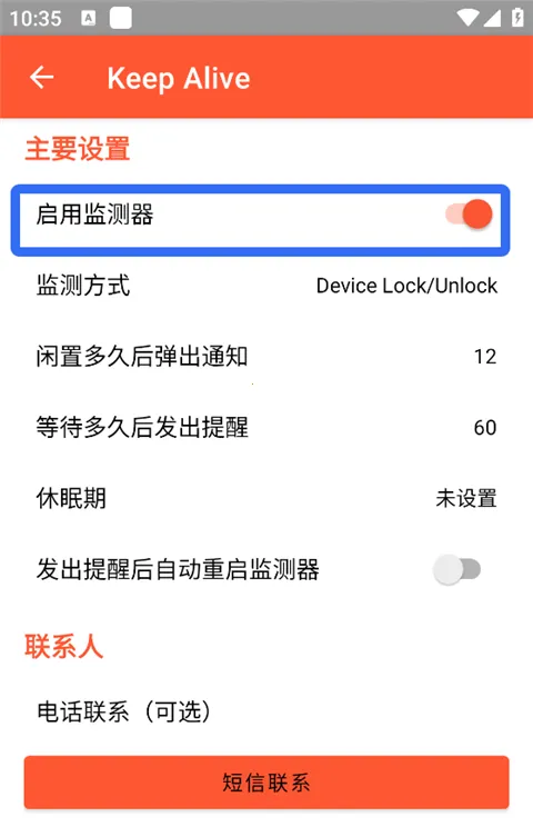 Keep Alive2026官方最新版本 Keep Alive2026官方最新版本