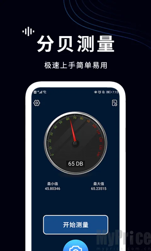 噪声检测仪安卓版手机版 噪声检测仪安卓版手机版
