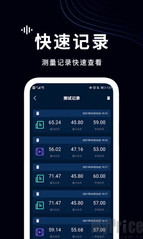 噪声检测仪安卓版手机版 噪声检测仪安卓版手机版