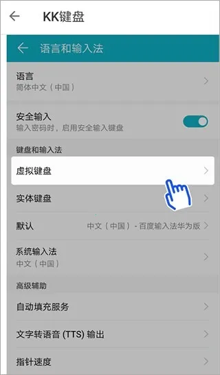 kk键盘官方正版 kk键盘官方正版