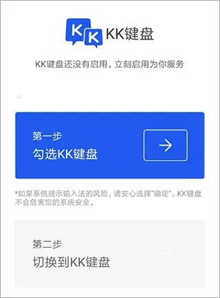 kk键盘官方正版 kk键盘官方正版
