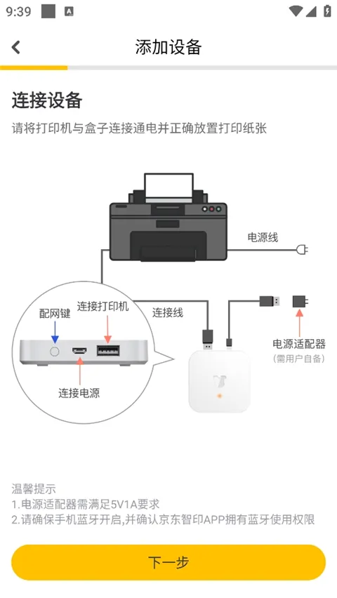 京东智印2026下载安装 京东智印2026下载安装