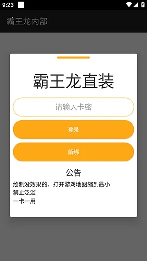 霸王龙直装(和平精英辅助) 霸王龙直装(和平精英辅助)