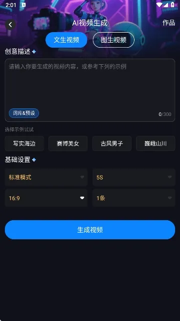 Lumen5��Ƶ����2026�ٷ����°汾