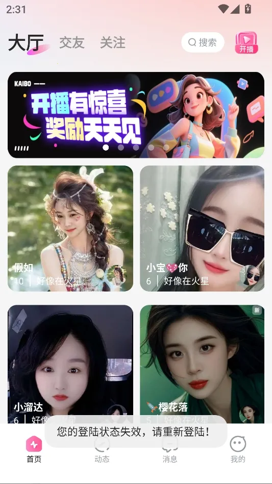 佳姻相亲2026最新版本 佳姻相亲2026最新版本