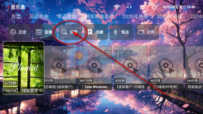鲸落音乐盒2026最新版本 鲸落音乐盒2026最新版本