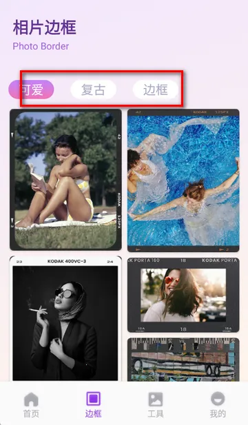 锦诺剪拍优选(图片处理软件) 锦诺剪拍优选(图片处理软件)