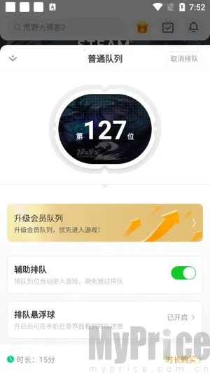 达龙云电脑破解版无限时间 达龙云电脑破解版无限时间