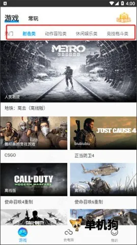 达龙云电脑破解版无限时间 达龙云电脑破解版无限时间