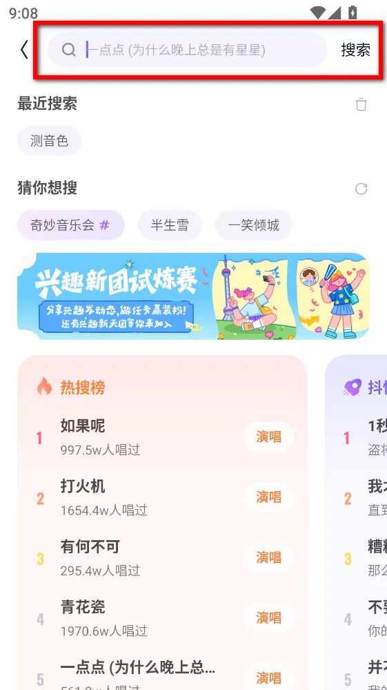 回森app唱歌软件下载 回森app唱歌软件下载