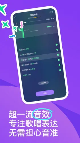 回森app唱歌软件下载 回森app唱歌软件下载
