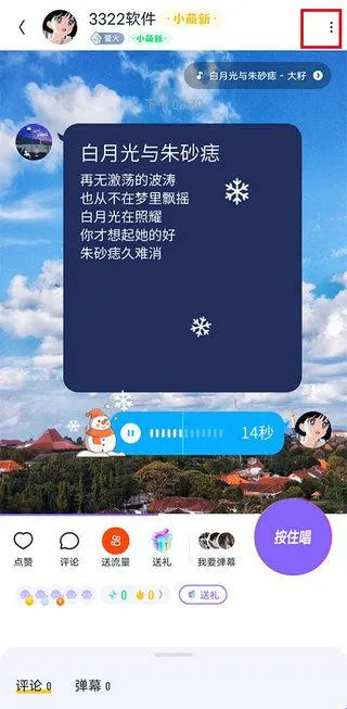 回森app唱歌软件下载 回森app唱歌软件下载