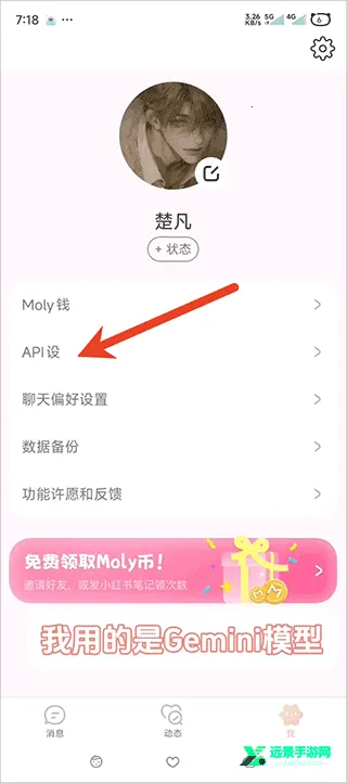 lovemo旧版安装包 lovemo旧版安装包