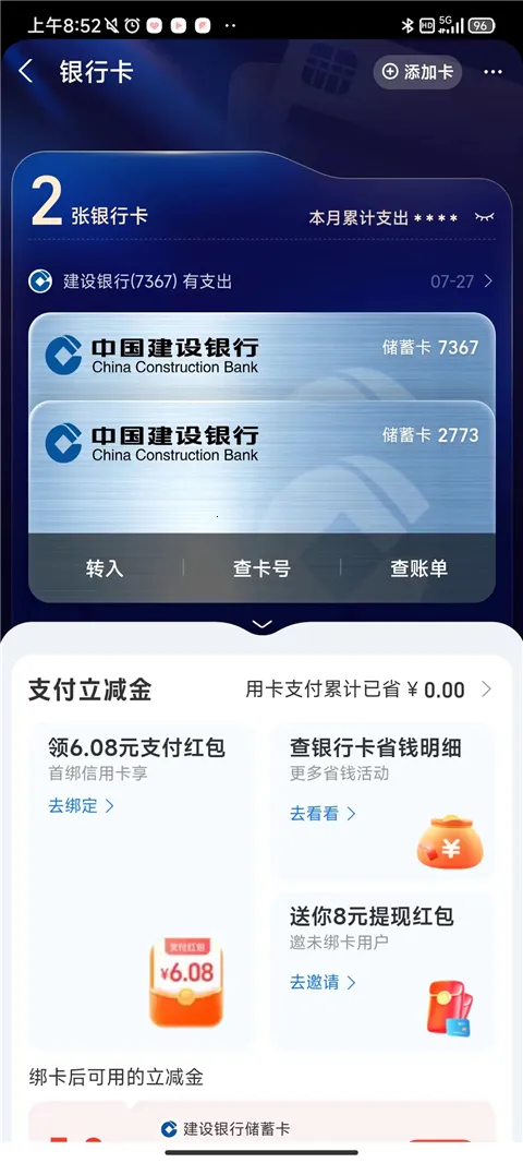 支付宝蚂蚁花呗(借款服务软件) 支付宝蚂蚁花呗(借款服务软件)