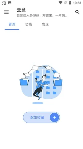 空白云盒一键取关 空白云盒一键取关