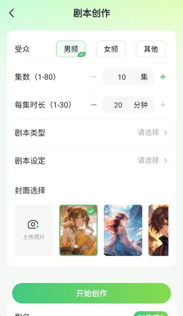 AI小说写作助手app AI小说写作助手app