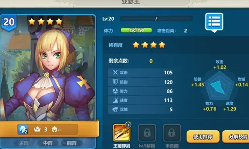 英魂之刃腾讯版 英魂之刃腾讯版