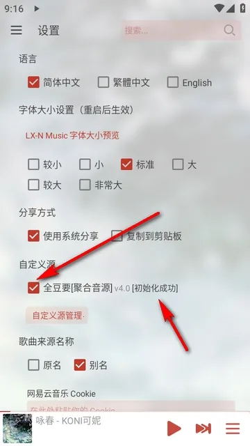 LX-N Music洛雪音乐(音乐播放软件) LX-N Music洛雪音乐(音乐播放软件)