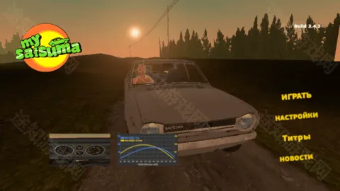 我的夏季汽车汉化破解版 我的夏季汽车汉化破解版