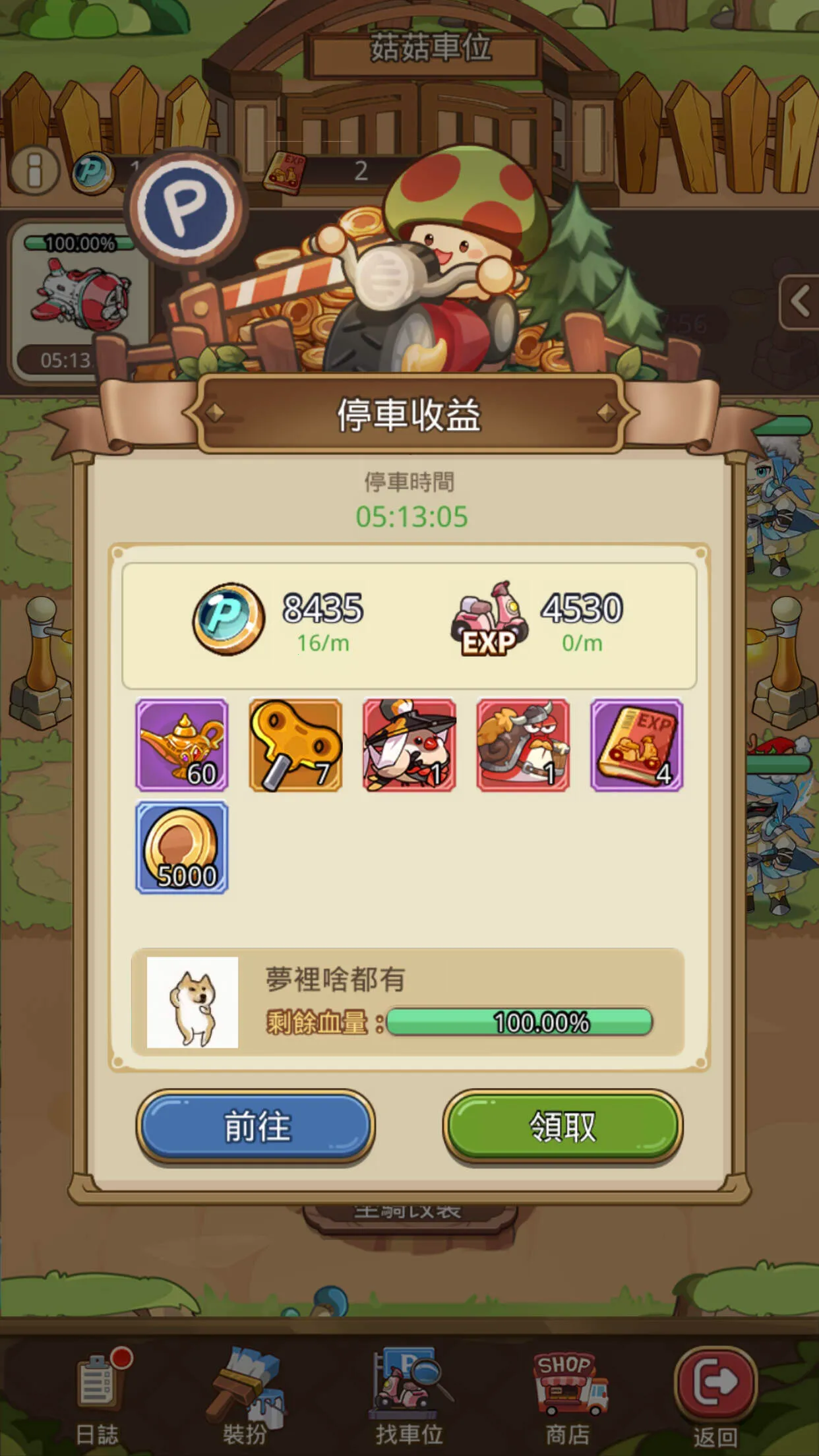 菇勇者传说破解版 菇勇者传说破解版