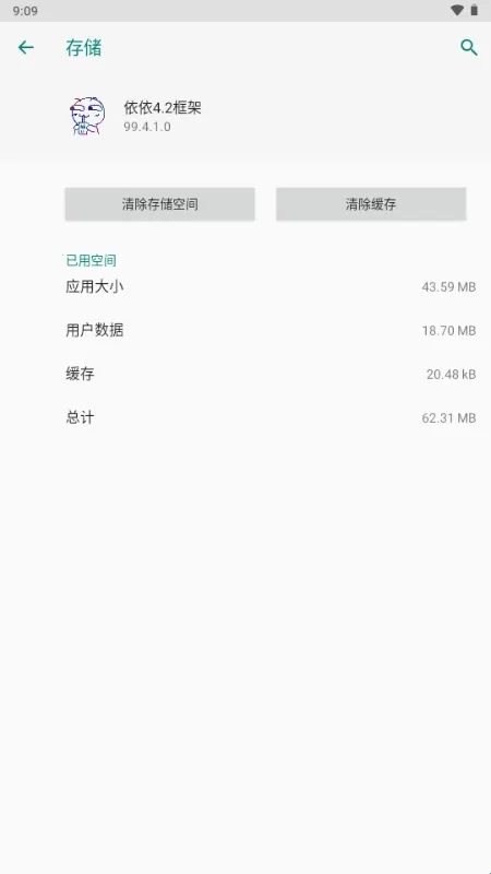 依依框架2026官方正版 依依框架2026官方正版