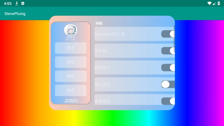 史蒂夫盒子StevePluing(游戏辅助软件) 史蒂夫盒子StevePluing(游戏辅助软件)