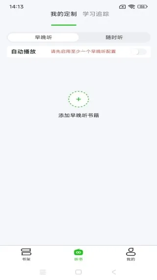 森听2026下载安装 森听2026下载安装