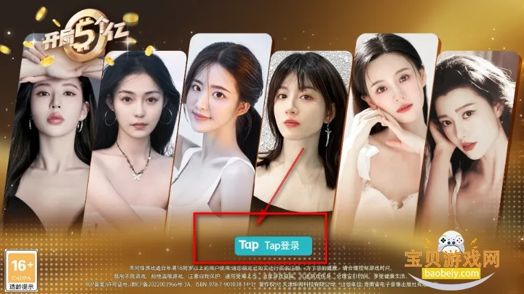 开局五个亿安卓版破解版下载 开局五个亿安卓版破解版下载