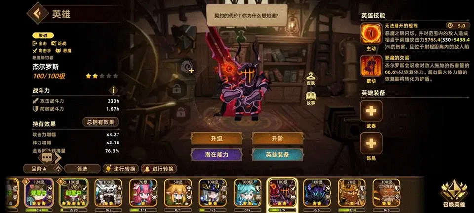 洛伊的移动要塞内购版 洛伊的移动要塞内购版