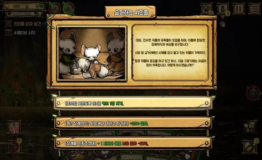 鼠之城邦手机版中文版下载 鼠之城邦手机版中文版下载