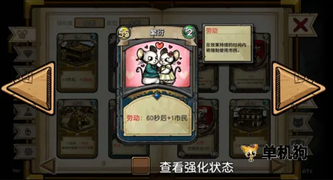 鼠之城邦手机版中文版下载 鼠之城邦手机版中文版下载